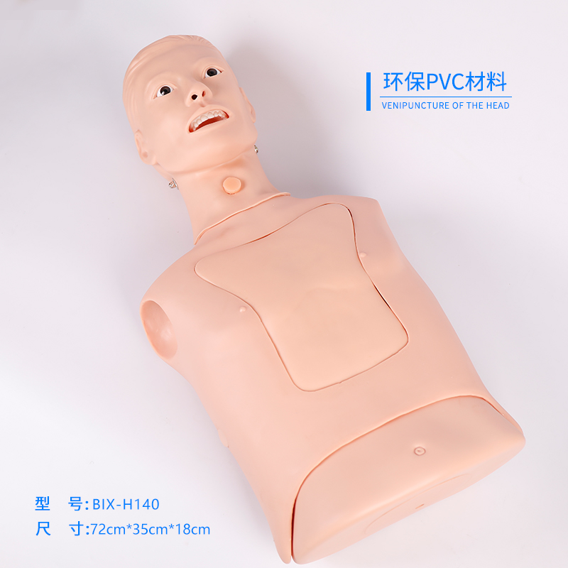 氣管切開(kāi)護(hù)理模型使用說(shuō)明