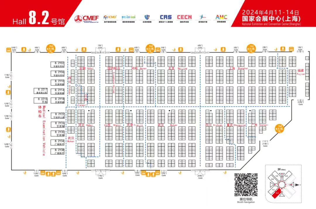 國際醫(yī)療器械博覽會(huì) 國際醫(yī)療器械博覽會(huì)