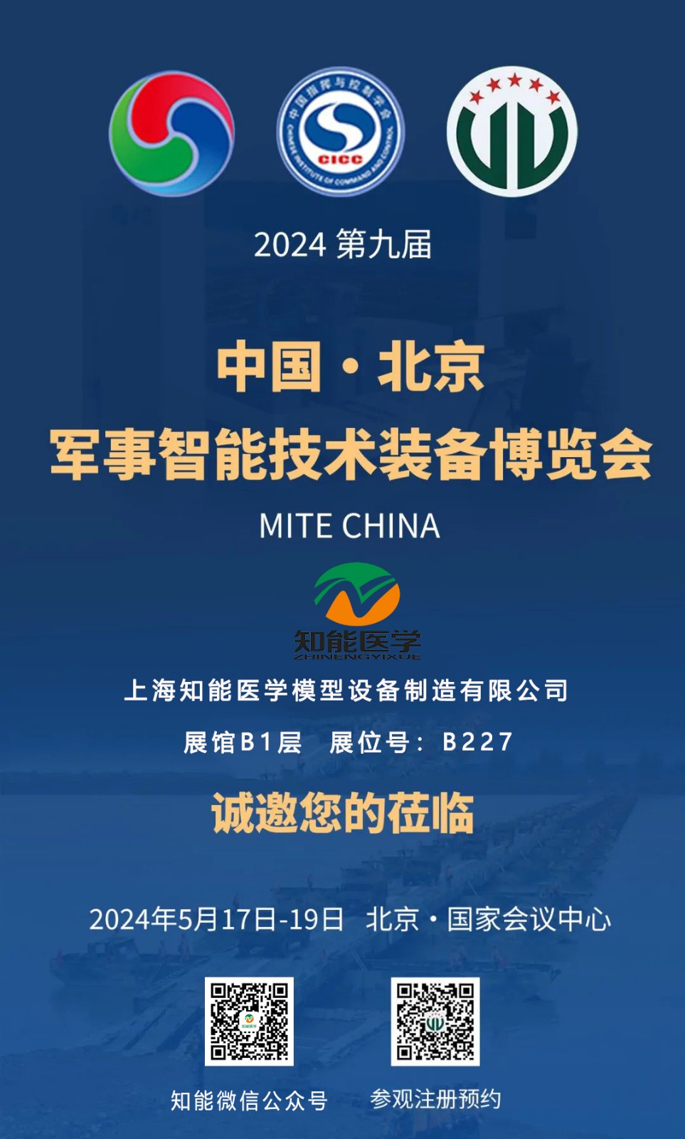 知能醫(yī)學 知能醫(yī)學