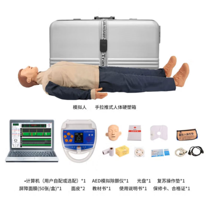 全功能綜合急救模擬人
