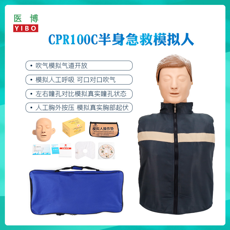 半身心肺復(fù)蘇模擬人
